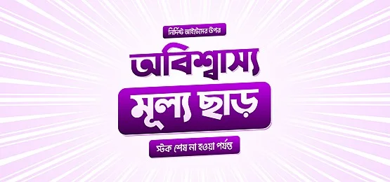 Promotional banner 1