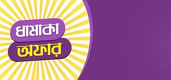 Promotional banner 2